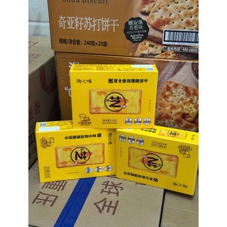 Bánh Quy Phô Mai Nướng Đá Yuzhiwel 190gr - Phô Mai Ngập Bánh - CÔ THƯ MARKET