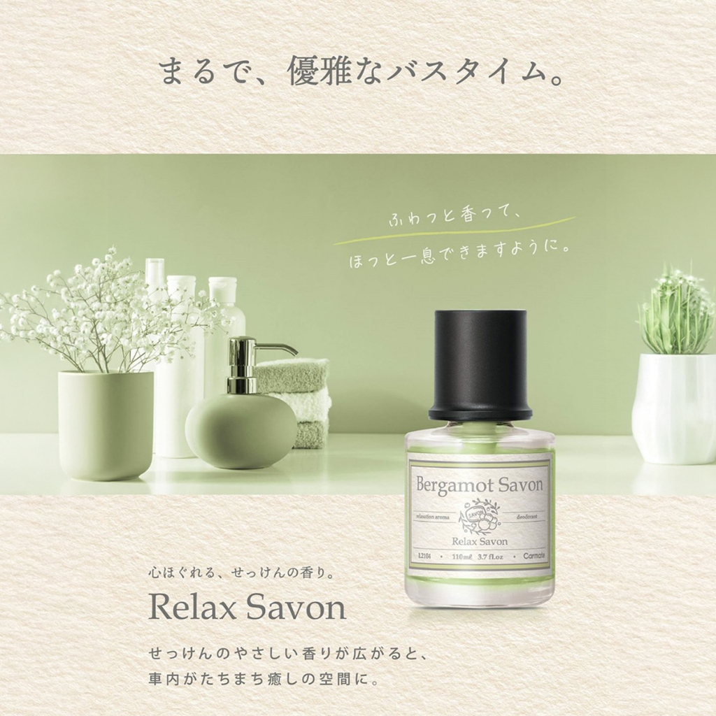 Nước Hoa Khử Mùi Trên Ô Tô CARMATE Relax Savon L2104 Bergamot Savon 110ml Phù Hợp Cho Nhiều Dòng Xe Hơi Xe Tải