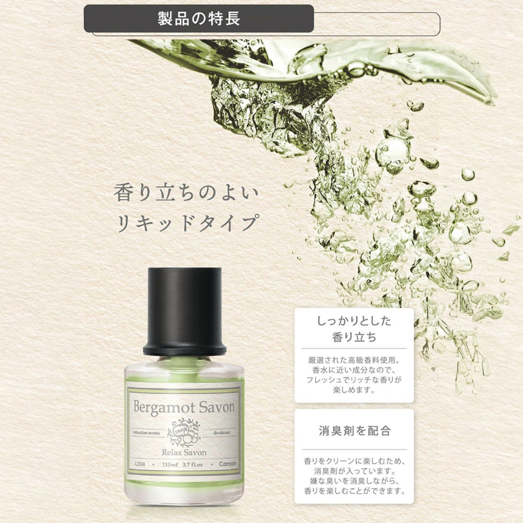 Nước Hoa Khử Mùi Trên Ô Tô CARMATE Relax Savon L2104 Bergamot Savon 110ml Phù Hợp Cho Nhiều Dòng Xe Hơi Xe Tải
