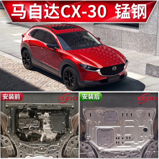 Chắn Bùn Gầm Máy Mazda CX30 Ốp Gầm Bảo Vệ Đông Cơ Mazda CX-30 Mẫu Chuẩn Form