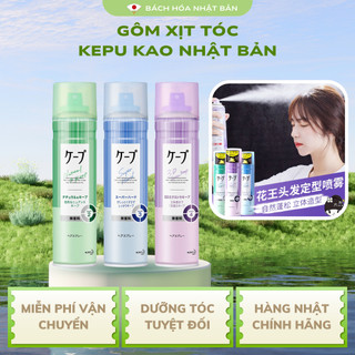 Gôm Xịt Tóc Nhất Bảntạo Kiểu, Giữ Nếp Tóc Kepu Kao Không Mùi 180g SK39