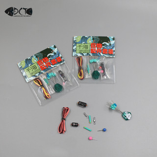 Set Làm Trục Săn Hàng Qianhai – Full Phụ Kiện Chặn Phao, Mani Số 8, Chì Quấn Sẵn, Ghim Silicon, Dù Đầu Cần