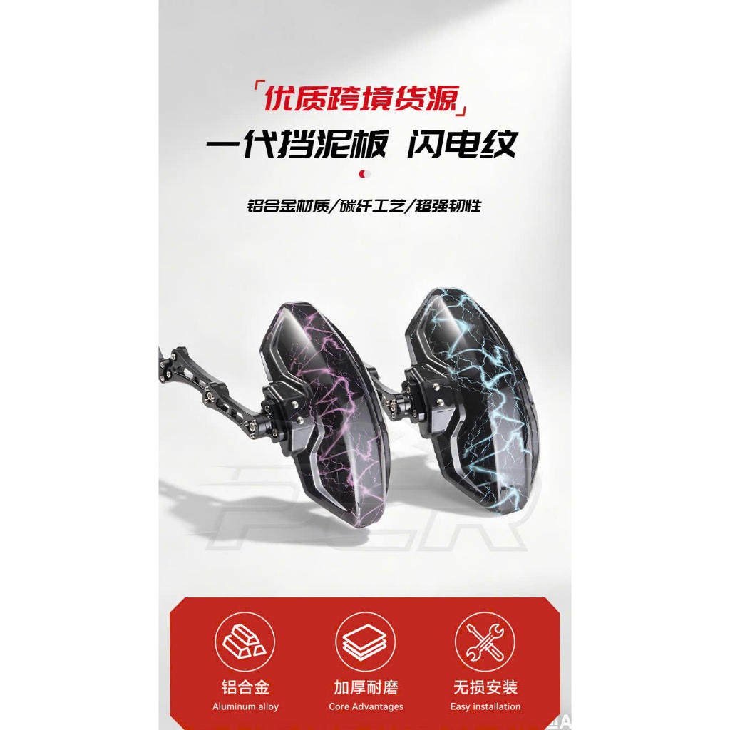 dè chắn bùn vân tia sét cnc v2 lắp cho xe điện xe máy hàng loại đẹp