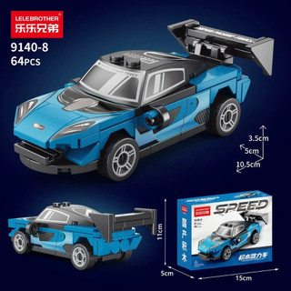 Mô Hình Lắp Ráp Ô Tô Cót Mini Có Hộp 70 Chi Tiết, Mô Hình Xếp Hình Xe Đua Cỡ Nhỏ, Đồ Chơi Quà Tặng Lắp Ráp Bobotoys