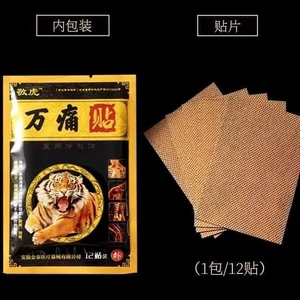 1 Miếng Cao Dán Giúp Giảm Đau Nhức Xương Quảng Vương Hổ, Vân Thỏ Beauty