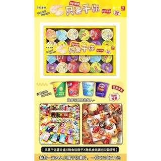 Mô hình hộp 24 ly đồ chơi cham đồ ăn blindbox,charm gắn trang trí,có thể gắn ốp điện thoại siêu xinh