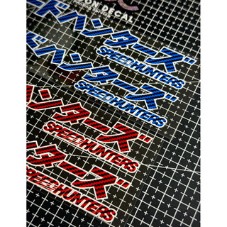 Tem Sticker DTF Dán Phuộc Trước/Dán Gắp Carbon Fiber Chữ Nhật JDM Style Speed Hunters 2025 - 2 Màu Sắc |SGDC - 1 Cặp|