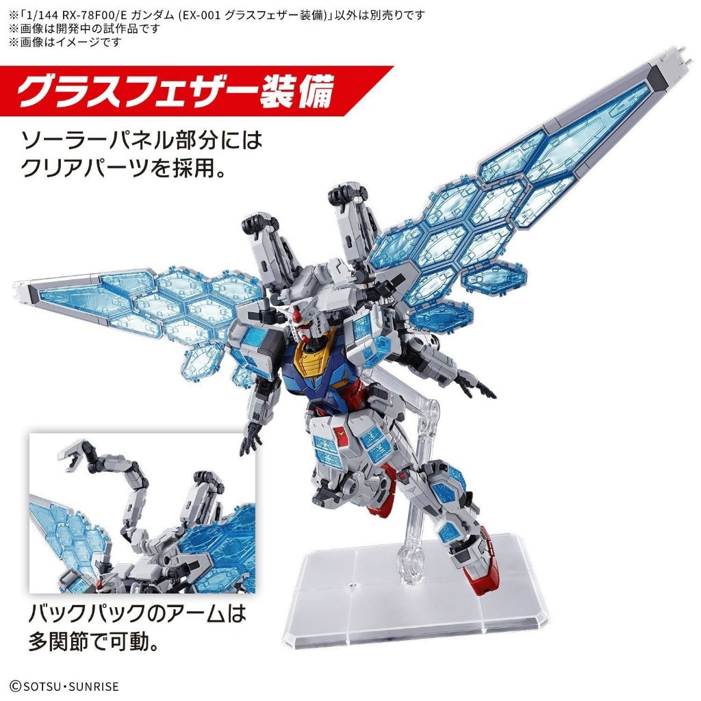 Mô hình lắp ráp 1/144 RX-78F00/E Gundam EX-001 GLRSS Feather Unit (New Seal)