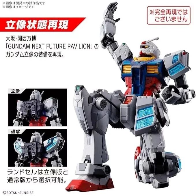 Mô hình lắp ráp 1/144 RX-78F00/E Gundam EX-001 GLRSS Feather Unit (New Seal)