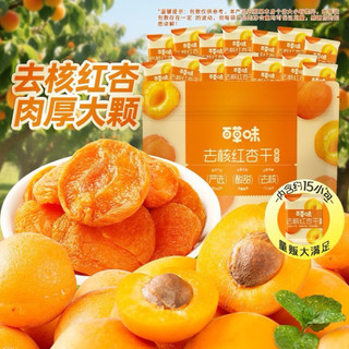 Mơ đào sấy dẻo hãng Bách Thảo Vị. Túi 320gram. Ômai mơ thơm ngon