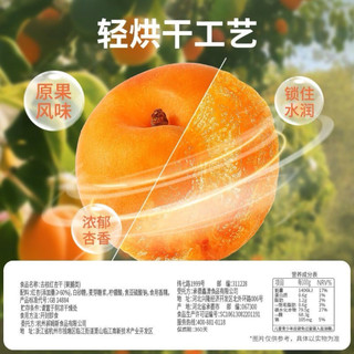 Mơ đào sấy dẻo hãng Bách Thảo Vị. Túi 320gram. Ômai mơ thơm ngon