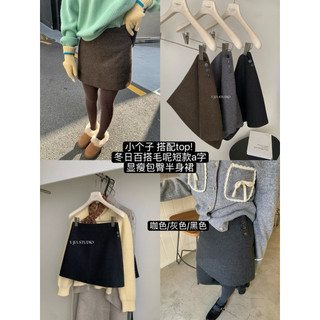 𝐏𝐡𝐢𝐞𝐧 | (Sẵn) Yjia7820 Chân Váy Dạ Ngắn Chữ A Khoá Lưng Cúc Sườn Trơn 3 Màu