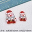 Set 12 Sticker/ Charm gắn dép đêm noel lung linh rực rỡ