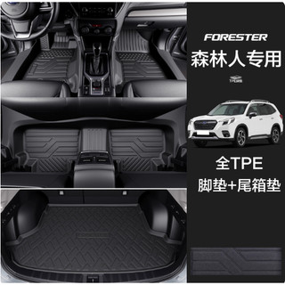 Lót Sàn 2 Lớp Subaru Forester Chất Liệu Nhựa Cao Cấp Mẫu Tràn Viền Nhập Nội Địa Trung