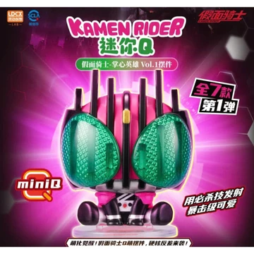 [Blind Box - Sẵn - Hỏa Tốc ] Mô Hình Kamen Rider Mini Q Vol 1🌼Blind Box Nhà Đông Đông🌼