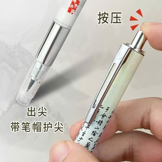 Bút lông bấm cao cấp chuyên dụng luyện viết chữ Hán, thư pháp tiểu khải (tặng 20 ống mực đen)