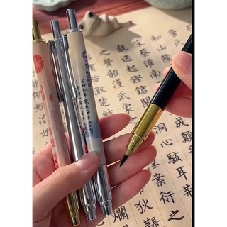 Bút lông bấm cao cấp chuyên dụng luyện viết chữ Hán, thư pháp tiểu khải (tặng 20 ống mực đen)