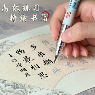 Bút lông bấm cao cấp chuyên dụng luyện viết chữ Hán, thư pháp tiểu khải (tặng 20 ống mực đen)