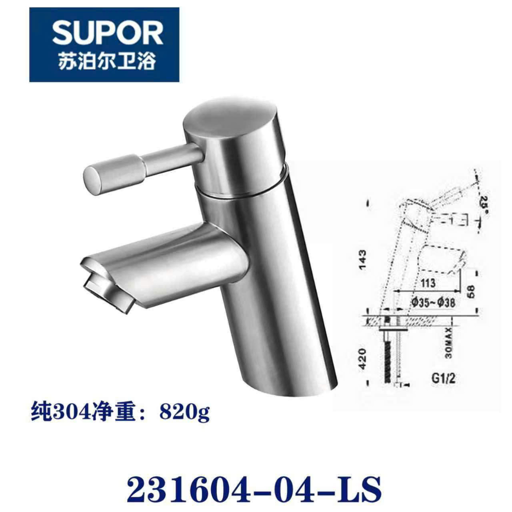Vòi chậu rửa Lavabo xoay đầu SUPOR 231604-04-LS, inox 304 cao cấp, bảo hành 3 năm