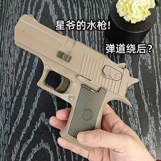 SÚNG NƯỚC HAI ĐẦU PHUN MINI – ĐỒ CHƠI XỊT NƯỚC TROLL BẠN BÈ SIÊU MẠNH, HÀI HƯỚC, VUI NHỘN