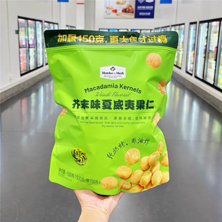 Hạt macca vị mù tạt. Sản phẩm từ Member’s Mark | COSTCO. Túi 500gram