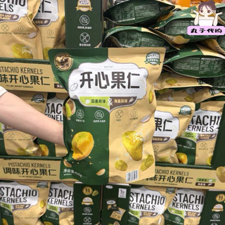 Hạt dẻ cười bóc vỏ tẩm vị tỏi và muối. Sản phẩm từ Member’s Mark, hàng Costco. Túi 420gram