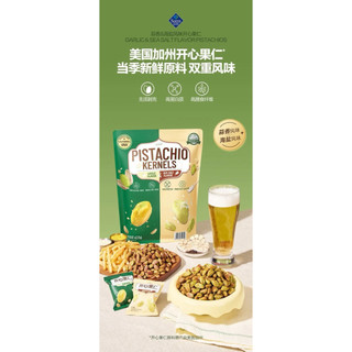 Hạt dẻ cười bóc vỏ tẩm vị tỏi và muối. Sản phẩm từ Member’s Mark, hàng Costco. Túi 420gram