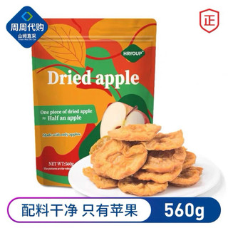 Táo sấy dẻo. Sản phẩm từ Member’s Mark | Costco chính hãng. Túi 560gram