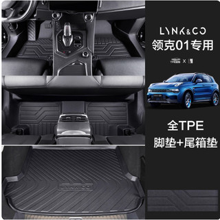 Lót Sàn 2 Lớp Lynk & Co 01 Lynk & Co 03+ , Lynk & Co 05 , Lynk & Co 06, Lynk & Co 08 ,Lynk & Co 09 Mẫu Tràn Viền