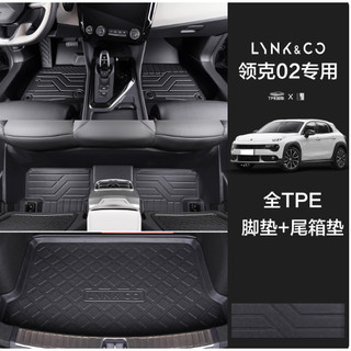 Lót Sàn 2 Lớp Lynk & Co 01 Lynk & Co 03+ , Lynk & Co 05 , Lynk & Co 06, Lynk & Co 08 ,Lynk & Co 09 Mẫu Tràn Viền