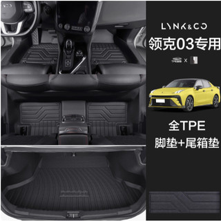 Lót Sàn 2 Lớp Lynk & Co 01 Lynk & Co 03+ , Lynk & Co 05 , Lynk & Co 06, Lynk & Co 08 ,Lynk & Co 09 Mẫu Tràn Viền
