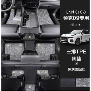 Lót Sàn 2 Lớp Lynk & Co 01 Lynk & Co 03+ , Lynk & Co 05 , Lynk & Co 06, Lynk & Co 08 ,Lynk & Co 09 Mẫu Tràn Viền