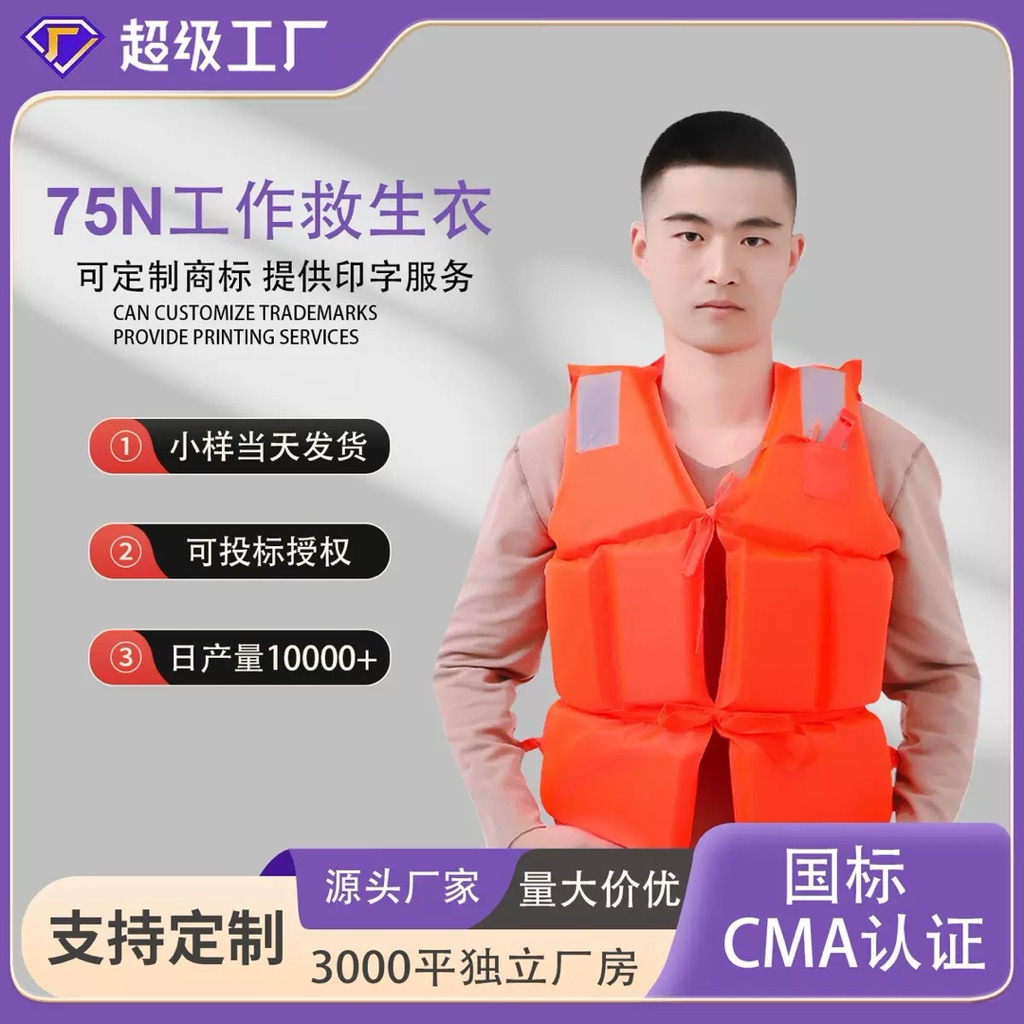 Áo phao cứu hộ.