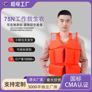 Áo phao cứu hộ.