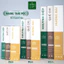 Nhang Thảo Mộc Yên Sạch Mix Quế Khuynh Diệp Hương Bài Loại 23-30-40cm Hộp 100 Thanh 100 % Tự Nhiên