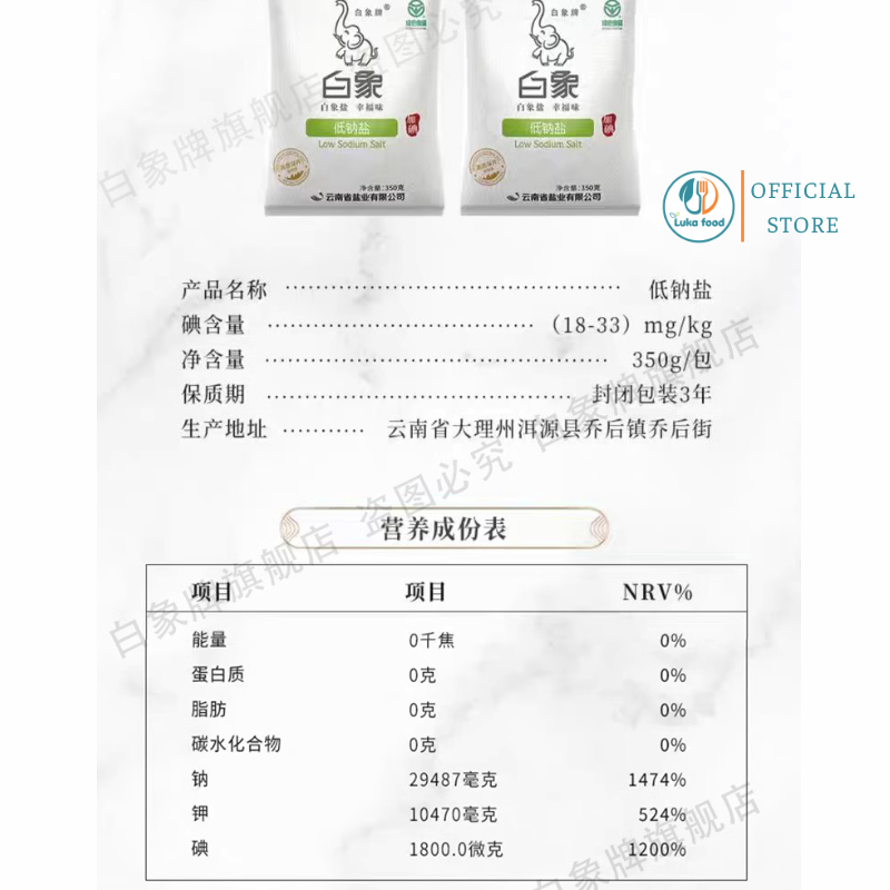 Muối Khoáng Sinh Thái Ít Mặn Bai Xiang 350g - Muối Sạch Không Chất Chống Vón, An Toàn Tuyệt Đối Luka Food