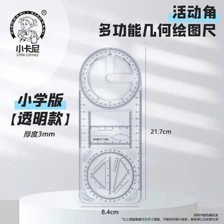 🔥 Thước Đa Năng HOT 2025 – 1 Chiếc Thay 5 Dụng Cụ, Bé Lớp 1–12 Đều Cần!