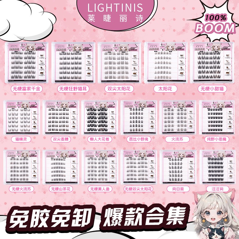 Mi tự dính LIGHTINIS Baby Hồng sẵn keo chắc chắn mẫu xinh | NHÍM HOUSE