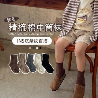 Set 5 đôi tất cổ cao trơn tone màu hàn quốc cho bé từ 1-12 tuổi