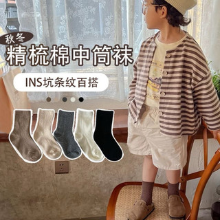 Set 5 đôi tất cổ cao trơn tone màu hàn quốc cho bé từ 1-12 tuổi
