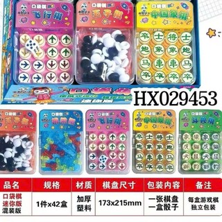 KHAY 18 BỘ CỜ LUYỆN TƯ DUY CHO BÉ,CỜ TƯỚNG,CỜ VUA,CỜ CÁ NGỰA