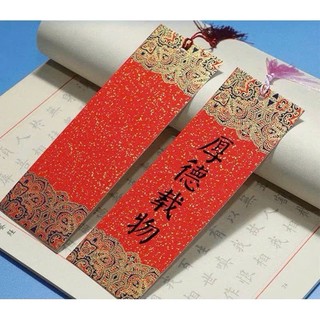 Sét 10 giấy xuyến nhũ luyện viết thư pháp treo trang trí