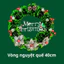 Cây Thông Trang Trí Noel,Trang Trí Giáng Sinh Nhà Hàng,Văn Phòng,...