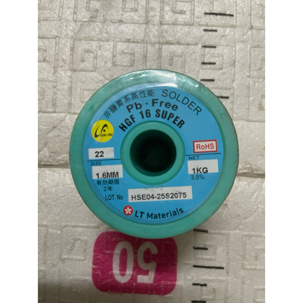 Thiếc hàn không chì 99.3Sn 0.7Cu siêu nhẹ lửa, không độc hại, điểm