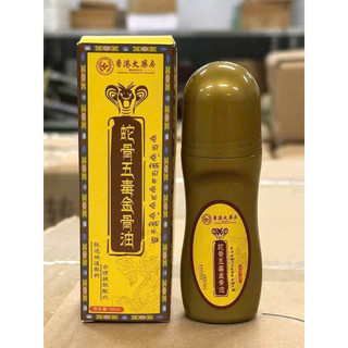 Gel Xoa Bóp Ngũ Độc Xương Rắn Kim Cốt Giảm Nhức Mỏi, Làm Dịu Vùng Cơ Khớp, Hỗ Trợ Thoải Mái 50ml
