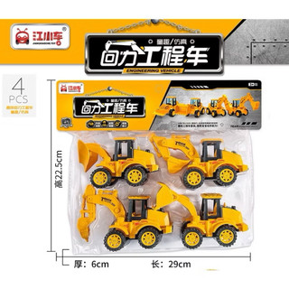 🚧 Bộ 4 Xe Đồ Chơi Công Trình Chạy Đà Cho Bé – An Toàn, Bền Đẹp
