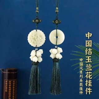 Dây Treo Trang Trí Ngoc Bội Bình An,Treo Ô Tô, Phụ Kiện Cổ Trang