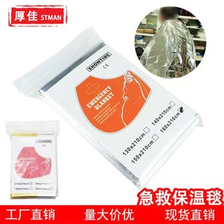CHĂN CẤP CỨU GIỮ NHIỆT MYLAR 130X210CM - COMBO 3 CHĂN CỨU SINH GIỮ ẤM CHỐNG THẤM DÃ NGOẠI
