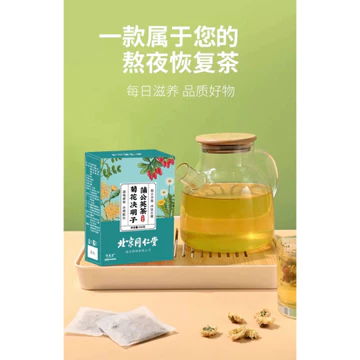 Trà Tongrentang với bồ công anh, hoa cúc, wolfberry và hạt cassia - Hỗ trợ ổn định T..uyến giáp