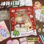 Túi mù Blind pack 8-10 món đồ chơi Capybara, Babythree Lucky bag set quà tặng cho bé